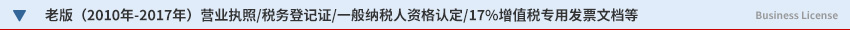 AG8亚博集团营业执照、组织机构代码证、税务登记证