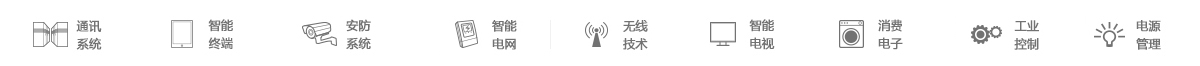 TAIYO产品广泛的应用范围