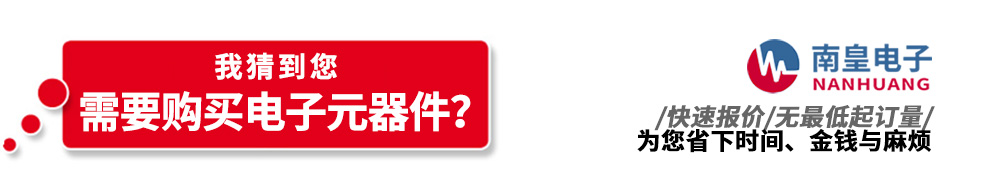AG8亚博集团代理销售电子元器件