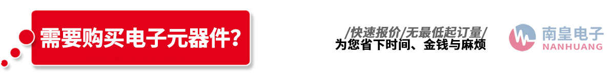深圳市AG8亚博集团有限公司代理了多达213种国际知名品牌电子元器件IC制造商的产品线
