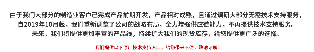 工程技术人员可以从以下品牌中选择技术支持原厂网站入口