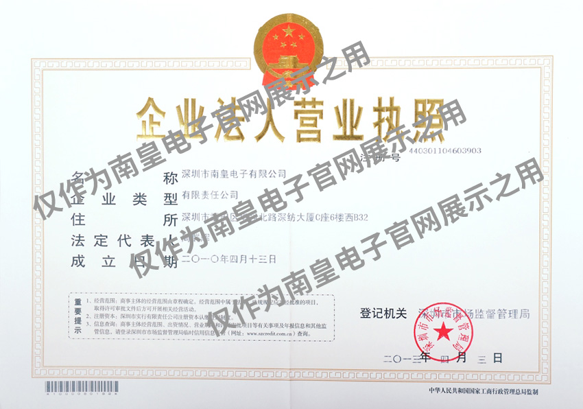 AG8亚博集团营业执照