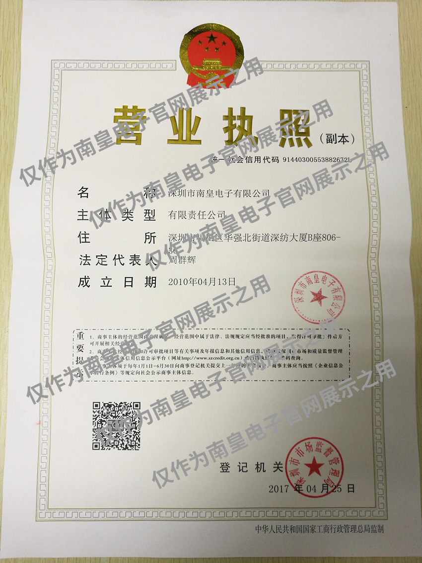 新版AG8亚博集团营业执照