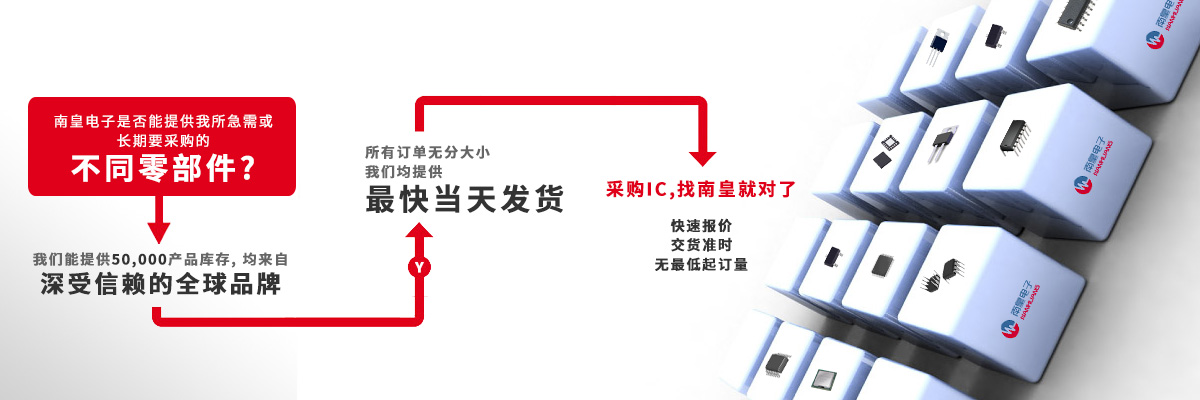 具备深厚代理资质的IC供应商-深圳市AG8亚博集团有限公司