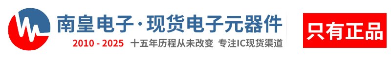 深圳市AG8亚博集团有限公司|AG8亚博集团-领先的国内IC供应商