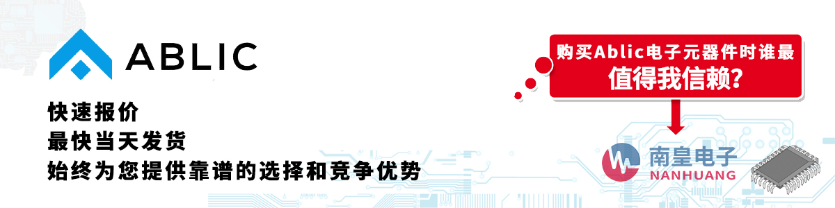 具备深厚代理资质的Ablic代理商-深圳市AG8亚博集团有限公司