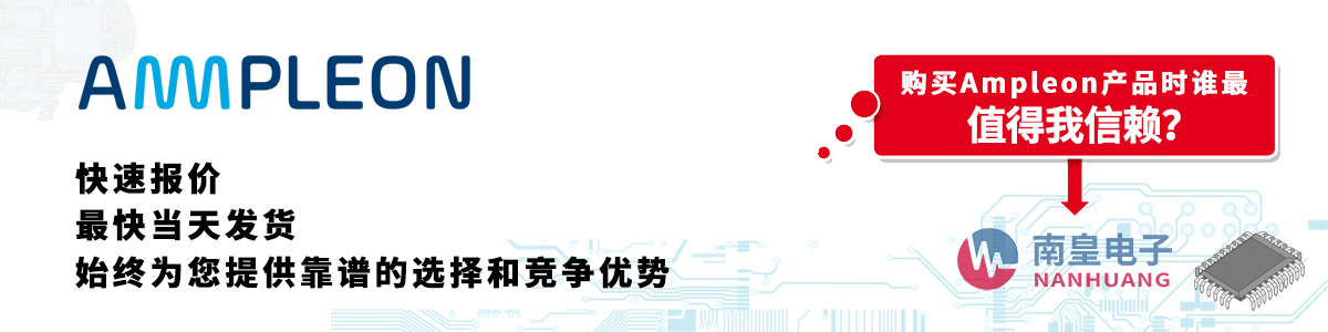 具备深厚代理资质的Ampleon代理商-深圳市AG8亚博集团有限公司