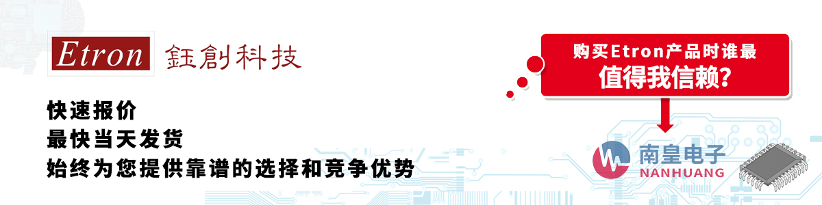 具备深厚代理资质的Etron代理商-深圳市AG8亚博集团有限公司