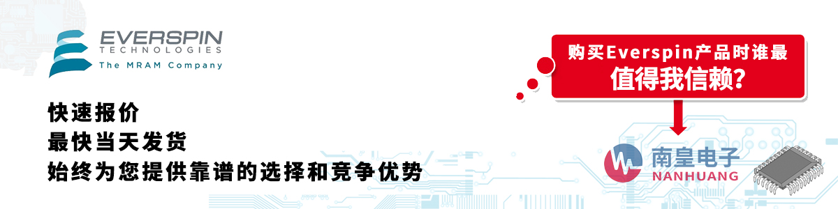 具备深厚代理资质的EverSpin代理商-深圳市AG8亚博集团有限公司