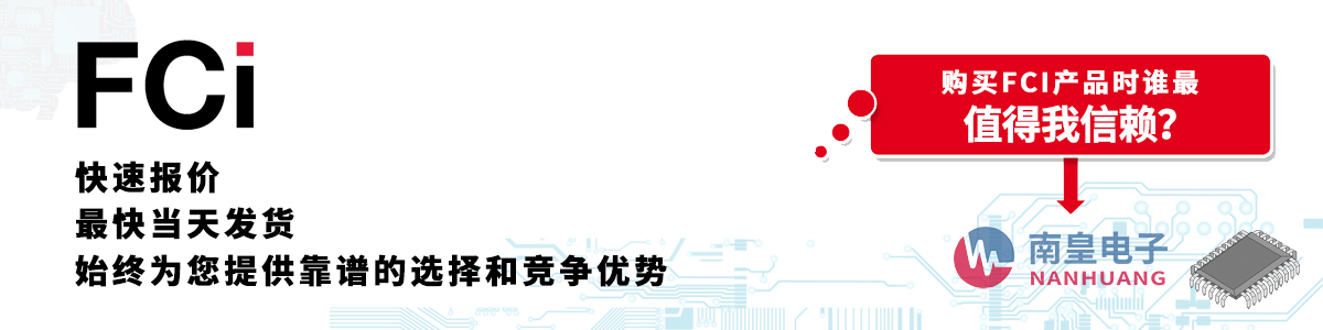 具备深厚代理资质的FCI代理商-深圳市AG8亚博集团有限公司