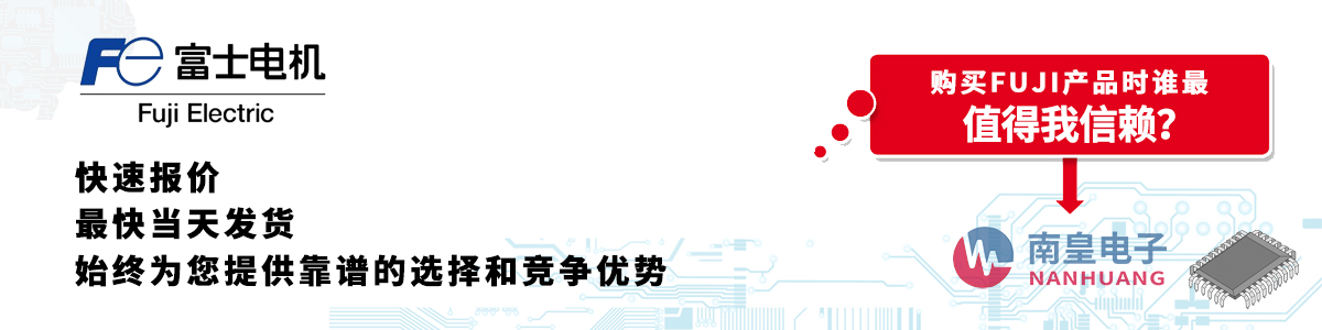 具备深厚代理资质的FUJI代理商-深圳市AG8亚博集团有限公司