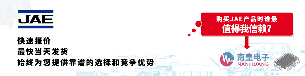 具备深厚代理资质的JAE代理商-深圳市AG8亚博集团有限公司