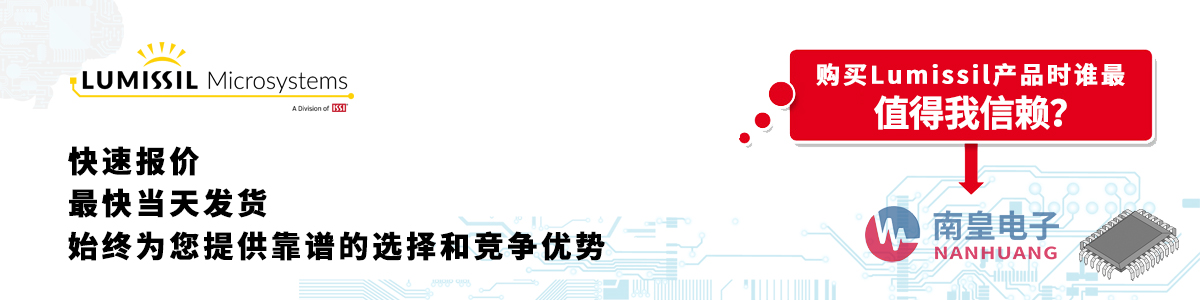 具备深厚代理资质的Lumissil代理商-深圳市AG8亚博集团有限公司