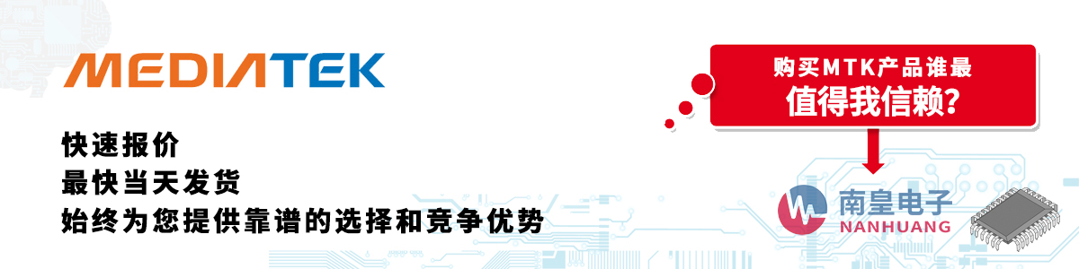 具备深厚代理资质的MTK代理商-深圳市AG8亚博集团有限公司