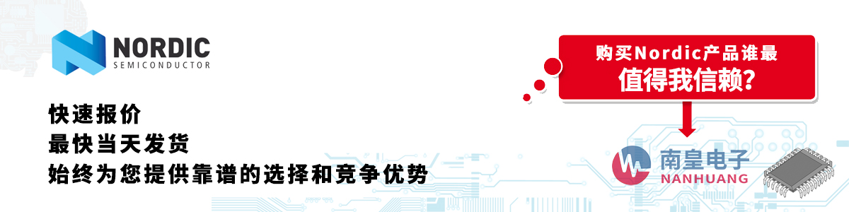 具备深厚代理资质的Nordic代理商-深圳市AG8亚博集团有限公司