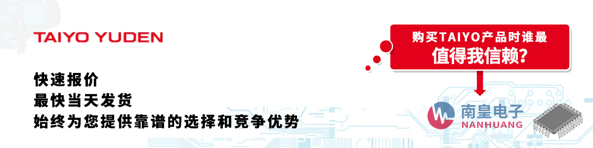 TAIYO产品快速报价、当日发货、无最低起订量