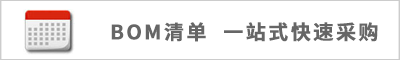 快速响应，专注现货，不限最低订购量