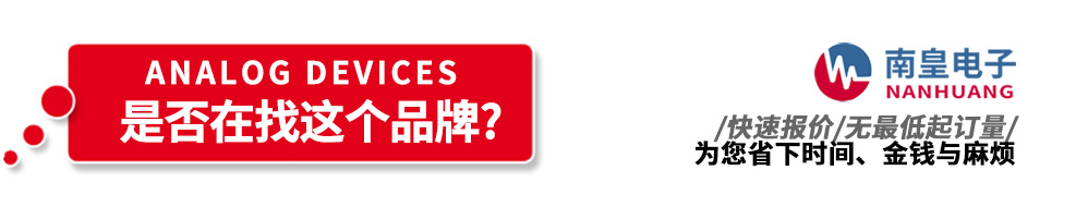 AG8亚博集团代理销售ADI产品